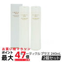 【2個セット】LebeL ONE ルベル ワン ヘアトリートメント キューティクルプラス 240ml ダメージ補修 保湿 ツヤ髪 髪質改善 弱酸性 サロン品質 毛先ケア 乾燥対策 送料無料