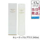 LebeL ONE ルベル ワン ヘアトリートメント キューティクルプラス 240ml ダメージ補修 保湿 ツヤ髪 髪質改善 弱酸性 サロン品質 毛先ケア 乾燥対策 送料無料