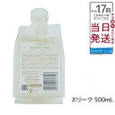 ルベル ワン シャンプー スリーク 500ml パウチ 詰替 レフィル SHAMPOO SOFTEN ヘアケア うねり 浮き毛 LebeL ONE