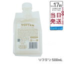 ルベル ワン シャンプー スリーク 500ml パウチ 詰替 レフィル SHAMPOO SOFTEN ヘアケア うねり 浮き毛 LebeL ONE
