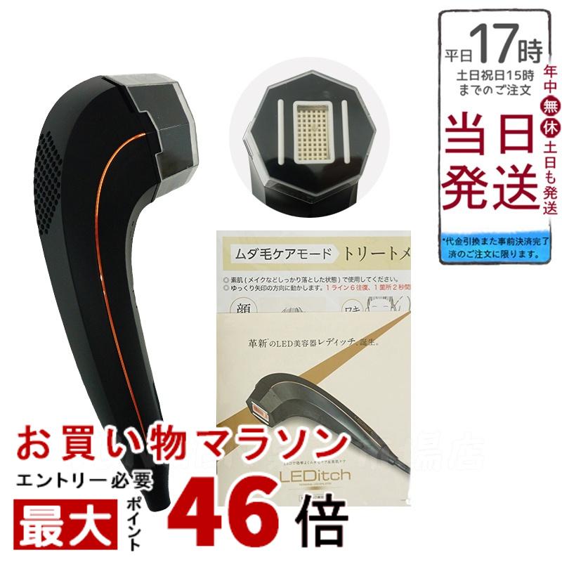 【正規品】脱毛器 vio対応 メンズ 痛くない 髭 ムダ毛ケア 美肌ケア 男性 女性 1年保証 LEDitch レディッチ ホームケア LED美容器 家庭用脱毛器 男女兼用 産毛 白髪 顔 全身 送料無料