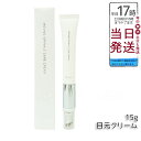 LUREAQUE ルリーク ムービングリンクルケアクリーム アイクリーム 15g 目元ケア 目元美顔器 医薬部外品
