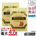 2個セット 万田酵素 万田酵素金印 瓶タイプ145g 補助 食生活 健康習慣 スーパーフード 美容 送料無料