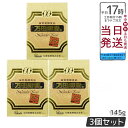 3個セット 万田酵素 万田酵素金印 瓶タイプ145g 補助 食生活 健康習慣 スーパーフード 美容 送料無料
