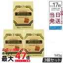 3個セット 万田酵素 万田酵素金印 瓶タイプ145g 補助 食生活 健康習慣 スーパーフード 美容 送料無料