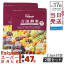 2個セット万田酵素 マルベリー ペースト MUBERRY 分包 77.5g (2.5g×31包) 万田酵素 万田発酵 健康 健康食品 人気 野菜 果物 桑の実 ...