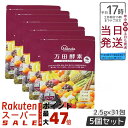 5個セット 万田酵素 マルベリー ペースト MUBERRY分包 77.5g (2.5g×31包) 万田酵素 万田発酵 健康 健康食品 人気 野菜 果物 桑の実 ...
