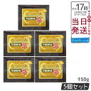 5個セット 万田酵素 金印 分包タイプ 150g (2.5g×60包) 健康食品 スーパーフード 野菜果物 栄養補助 美容 健康習慣 日本製 送料無料