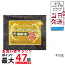 万田酵素 金印 分包タイプ 150g (2.5g×60包) 健康食品 スーパーフード 野菜果物 栄養補助 美容 健康習慣 日本製 送料無料