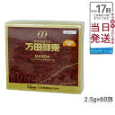 万田酵素 ペースト分包 150g(2.5g×60包) 自然発酵食品 酵素サプリ 発酵酵素 賞味期限2026年3月