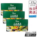 3個セット 万田酵素 ドリンクタイプ 50ml × 10本 万田 酵素ドリンク 酵素 ドリンク 飲みやすい 健康ドリンク 野菜不足 スタンダード