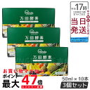3個セット 万田酵素 ドリンクタイプ 50ml × 10本 万田 酵素ドリンク 酵素 ドリンク 飲みやすい 健康ドリンク 野菜不足 スタンダード