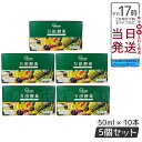5個セット 万田酵素 ドリンクタイプ 50ml × 10本 万田 酵素ドリンク 酵素 ドリンク 飲みやすい 健康ドリンク 野菜不足 スタンダード