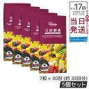 5個セット【万田発酵】 万田酵素 マルベリー 分包 7粒×30袋 (約30日分) 自然発酵食品 酵素サプリ 発酵酵素 健康 健康食品 人気 野菜 果物 桑の実 ...