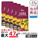 5個セット【万田発酵】 万田酵素 マルベリー 分包 7粒×30袋 (約30日分) 自然発酵食品 酵素サプリ 発酵酵素 健康 健康食品 人気 野菜 果物 桑の実 ...