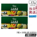 【2個セット】万田酵素 STANDARD スタンダード 粒(分包)タイプ 7粒×30包 万田酵素 万田発酵 健康 健康食品 人気 野菜 果物 桑の実 栄養補助 ...