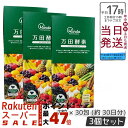 【3個セット】万田酵素 STANDARD スタンダード 粒(分包)タイプ 7粒×30包 万田酵素 万田発酵 健康 健康食品 人気 野菜 果物 桑の実 栄養補助 ...