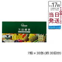万田酵素 STANDARD スタンダード 粒(分包)タイプ 7粒×30包 万田酵素 万田発酵 健康 健康食品 人気 野菜 果物 桑の実 栄養補助 食生活 健康習...