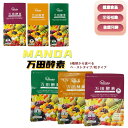 【6種類から選べる】万田酵素 粒タイプ:スタンダード/マルベリー/ジンジャー 分包 7粒×30袋 ペーストタイプ:分包 77.5g (2.5g×31包) サプリ...