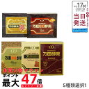 万田酵素 5種類から選べる 金印 ペースト(分包)タイプ/ペースト(分包)タイプ/金印 ビンタイプ/Fermented Vegetable Food 万田酵素 ...