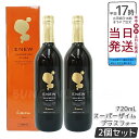 【2本セット】マッコイ McCoy エニュー スーパーザイム プラスフォー 720ml 酵素ドリンク SUPERZYME PLUS McCoy ENEW 健康ドリンク ダイエットサポート 体内ケア 日本製