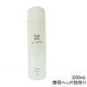 マッコイ トップスキン 300ml 全身用スキンケアスプレー マイナスイオンウォーター配合 高機能ローション 保湿ケア フェイス&ボディ用 McCoy McCE...