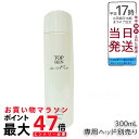 マッコイ トップスキン 300ml 全身用スキンケアスプレー マイナスイオンウォーター配合 高機能ローション 保湿ケア フェイス&ボディ用 McCoy McCE...