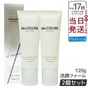 【2個セット】マッコイ マクセリー タイトンクリーム 50g McCoy McCELLRIE スキンケアクリーム 保湿ケア 引き締め 乾燥対策 顔用クリーム 日...