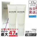 【2個セット】マッコイ マクセリー タイトンクリーム 50g McCoy McCELLRIE スキンケアクリーム 保湿ケア 引き締め 乾燥対策 顔用クリーム 日...