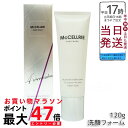 マッコイ マクセリー 洗顔フォーム 120g スキンケア 泡洗顔 保湿 乾燥肌対策 毛穴ケア 日本製 McCoy McCELLRIE マッコイ 化粧品