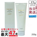 マッコイ ノンF シェイプEX 250g 化粧品 ボディケア 引き締めケア 日本製 サロン専売品 McCoy McCELLRIE NONFシリーズ