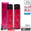 【2個セット 】ミルボン グランドリンケージ ヴェロアリュクス シャンプー 200ml しっとり 硬毛 クセ毛向け milbon