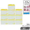 10個セット ミルボン プレジュームワックス2 90g ヘアワックス milbon