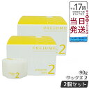 2個セット ミルボン プレジュームワックス2 90g ヘアワックス milbon