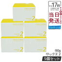 5個セット ミルボン プレジュームワックス2 90g ヘアワックス milbon