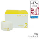 ミルボン プレジュームワックス2 90g ヘアワックス milbon