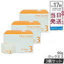 3個セット ミルボン プレジュームワックス3 90g ヘアワックス milbon