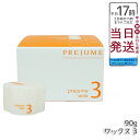 ミルボン プレジュームワックス3 90g ヘアワックス milbon