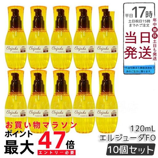 【10個セット】milbon ミルボン ディーセス エルジューダFO 120ml 【10個セット】milbon ミルボン ディーセス エルジューダFO 120ml