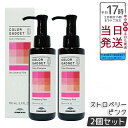 【2本セット】 ミルボン カラーガジェット カラーシャンプー ストロベリーピンク 150ml milbon