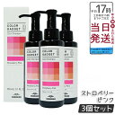 【3本セット】 ミルボン カラーガジェット カラーシャンプー ストロベリーピンク 150ml milbon
