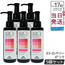 【5本セット】 ミルボン カラーガジェット カラーシャンプー ストロベリーピンク 150ml milbon