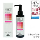 ミルボン カラーガジェット カラーシャンプー ストロベリーピンク 150ml milbon