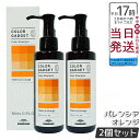 【2本セット】ミルボン カラーガジェット カラーシャンプー バレンシアオレンジ 150ml milbon