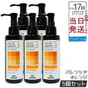 【5本セット】ミルボン カラーガジェット カラーシャンプー バレンシアオレンジ 150ml milbon
