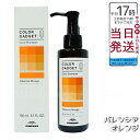 ミルボン カラーガジェット カラーシャンプー バレンシアオレンジ 150ml milbon