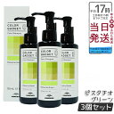 【3本セット】 ミルボン カラーガジェット カラーシャンプー ピスタチオグリーン 150ml milbon