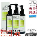 【3本セット】 ミルボン カラーガジェット カラーシャンプー ピスタチオグリーン 150ml milbon