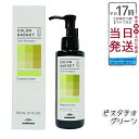 ミルボン カラーガジェット カラーシャンプー ピスタチオグリーン 150ml milbon
