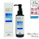 ミルボン カラーガジェット カラーシャンプー ブルーベリーアッシュ 150ml milbon